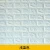 Import Wholesale Good Quality Self-Adhesive 3D Brick Wallsticker from China