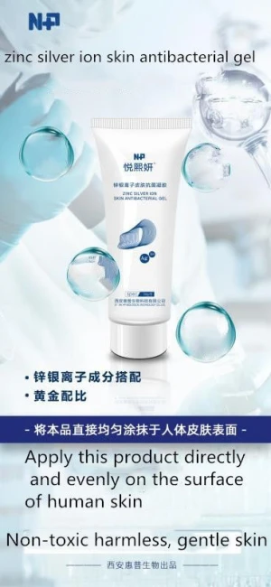30g zinc silver ion skin antibacterial gel for skin care