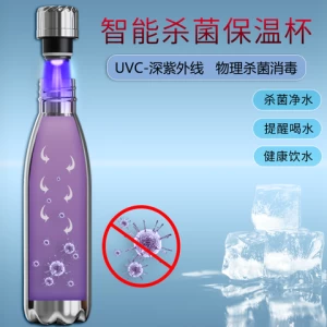 2020 New Stainless steel sports Thermal cup uv light self cleaning water bottle Ultraviolet sterilizing water bottle
