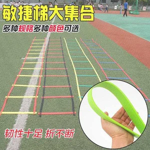 Agility Ladder 2MM/3MM/4MM Soccer and Football Speed Training Ladder