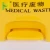 Import bio medical biohazard hazardous chemical waste container from China