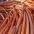 Import Copper Wire Scrap / Copper Wire Scrap 99.99%: Wholesale Price 100% LC Pure Copper Scrap Suppliers 1 Ton Electric Wire from China