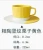 Import Japanese matte frosted colorful ceramic cup coffee cup saucer creative color matching afternoon tea cup from China