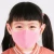 Import Reusable Anti Dust Air Pollution Fine Dust Protective Kids Face Sponge from China