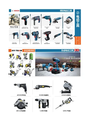 electric drill, electric hammer, spraying machine, and cutting machine