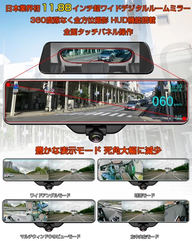 11.88 inch Dual Lens Car DVR Rear View Streaming 360 degree Fisheye Panoramic