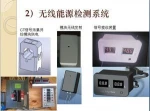 home energy monitoring system electricity usage monitor wireless current meter