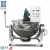 Import Manual tilting electric heat thermal oil jacketed cooker with mixer from China