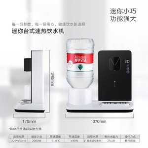 Mini 6 second hot intelligent water dispenser for home use