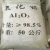 Import Polishing Aluminium Oxide Nanoparticles, Aluminium Oxide Abrasive Powder from China