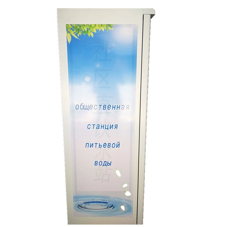 purified water vending machine for commercial RO water filter drinking