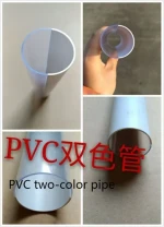 PVC plastic Tube PP pipe PC transparent packaging pipe color customized Food grade liquid medicine storage good quality Lighting