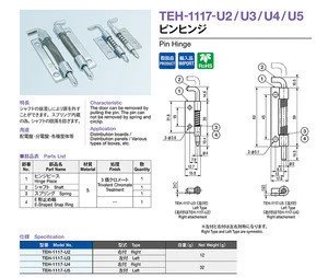 TEH-1117-U2/U3/U4/U5 Pin Hinge RoHS Japan 2d 3d cad software design High Quality