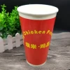 32oz Cold Drink Paper Cup