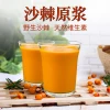 Additives-Free Purity Seabuckthorn berries  or fruit  puree