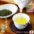 Import High quality authentic sencha green tea selected by Minister of Agriculture from Japan