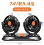 High Quality Electric Car Fan 360 Rotatable Dual Unit Cooling Fan for 12V/24V Auto Vehicles