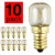 Import LightingDesigner 15W 25W SES E14 Screw Cap Pygmy Lamps 300 Degree Oven Rated Light Bulbs Night Bulb Salt Lamp Bulb from China
