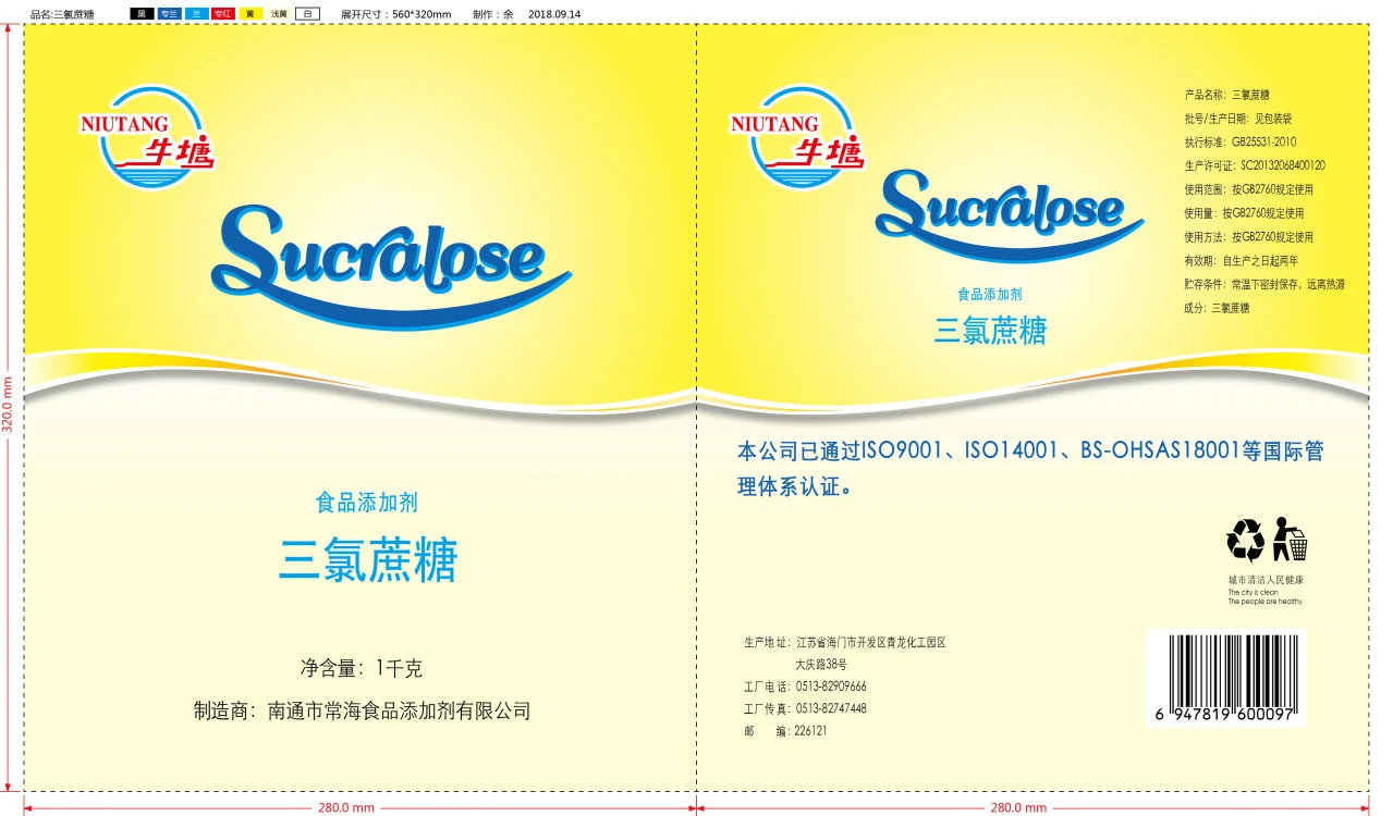 Pharmaceuticals Sweetener Artificial Sweetener sucalose powder soy milk