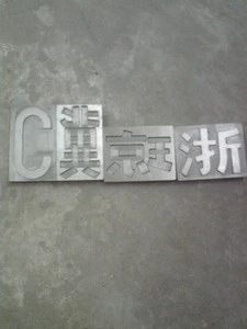 Professional Embossed Steel Mould License Plate Mold