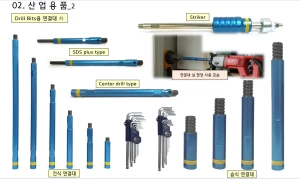 Drill Bits / SDS Extension rods