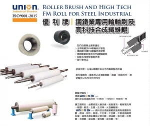 UNION Roller Brush and High Tech FM Roll for Steel Industrial