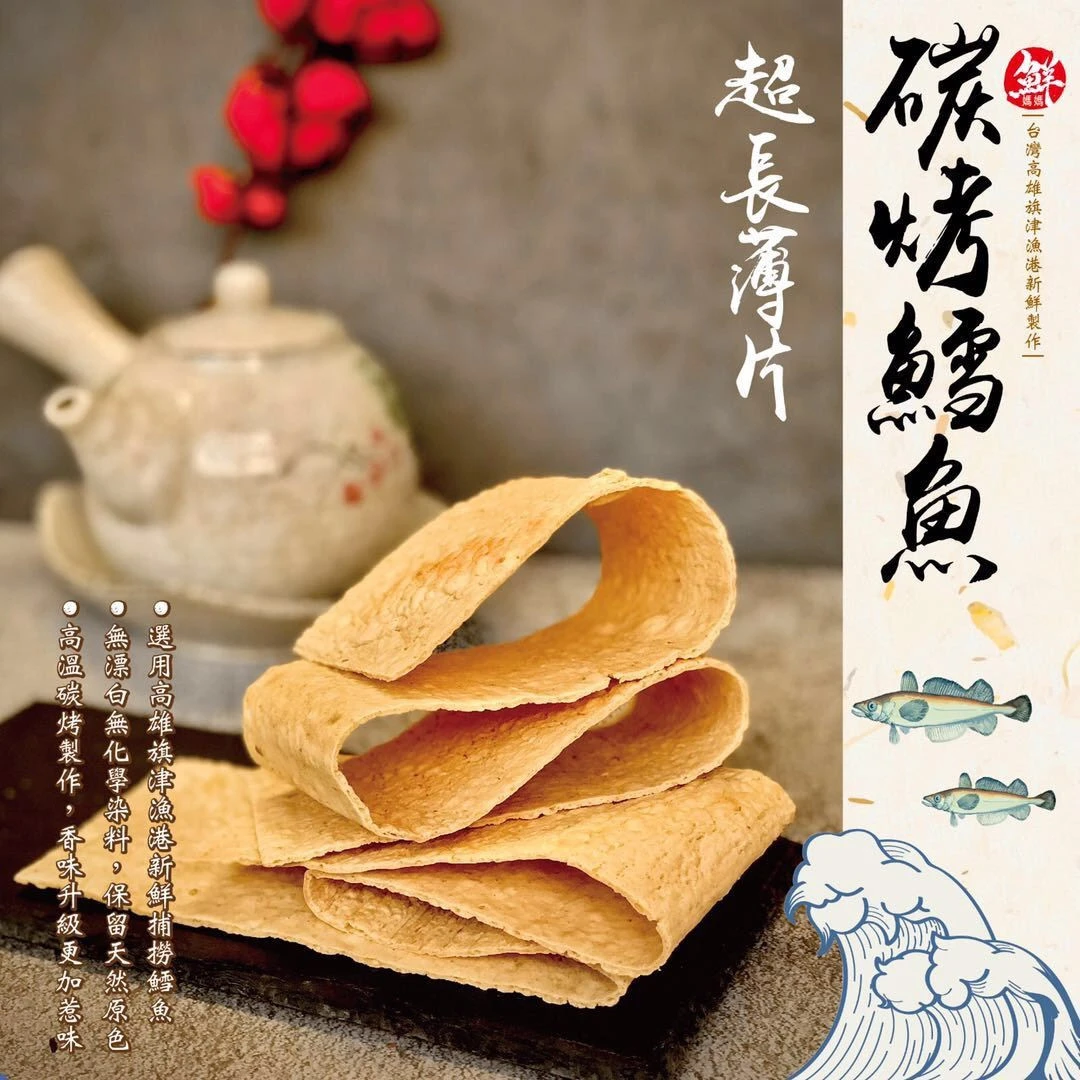 Buy Barbecue Dried Cod / Milk Fish / Squid (stick / Flake) from Hong