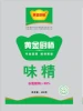 China Halal certified Manufacturer MSG, Monosodium glutamate OEM