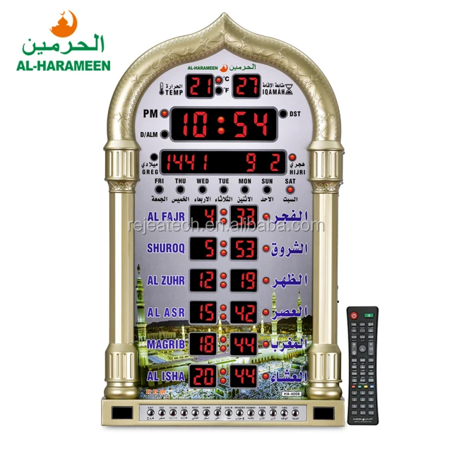 Factory 4008 Prayer World City Time Auto Remote Control Multi-Function Islamic Azan Mosque AL-HARMEEN Muslim Wall Desk Clock