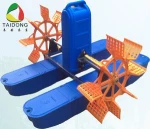 Fish Shrimp Pond Aquaculture Machine 1HP Paddle Wheel Aerator