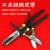 Import Iron scissors strong keel industrial shears save effortAviation scissors from China