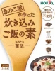 Japanese delicious instant fresh shiitake mushroom seasoned rice
