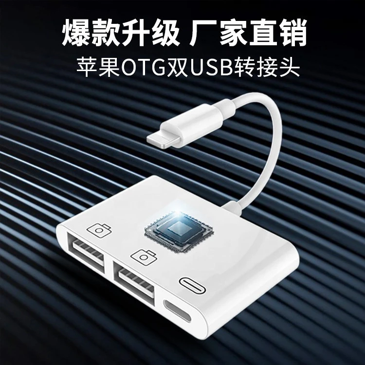 more stable network for iPhone Dual USB OTG adapter support connect to the keyboard