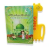 Muslim educational toys kids learning tablet for language learning