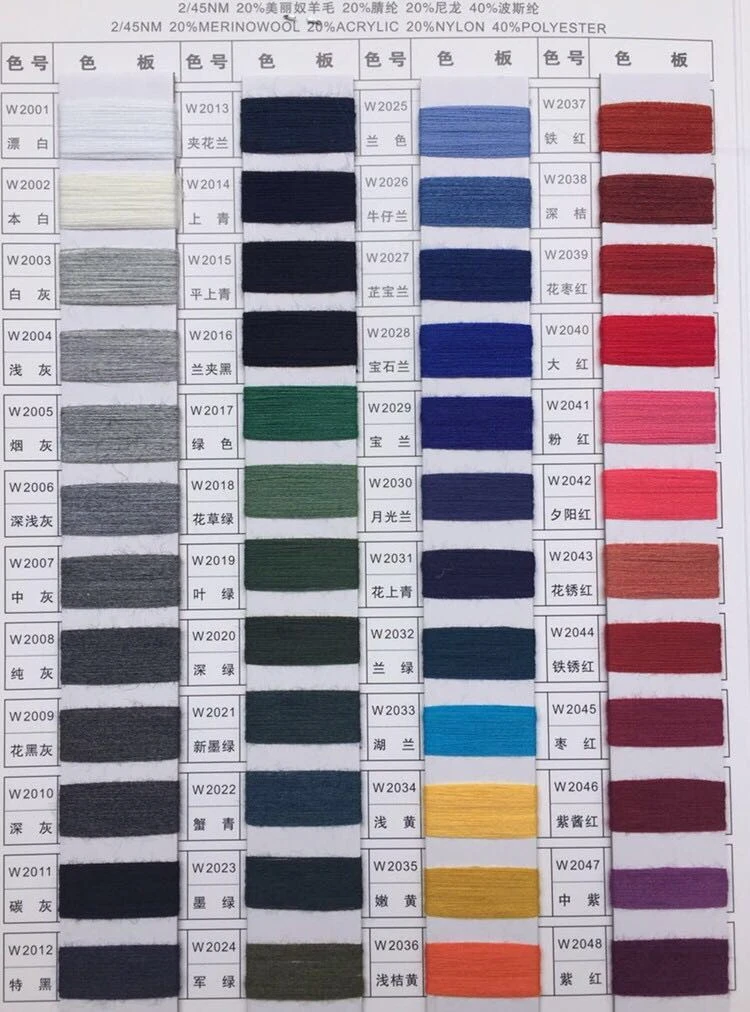 [zhengyu textiles] Wholesale  20% Wool 20% Acrylic 20% Nylon 40% Polyester merino wool blended  yarns