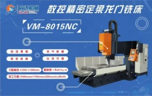 CNC planer milling machine