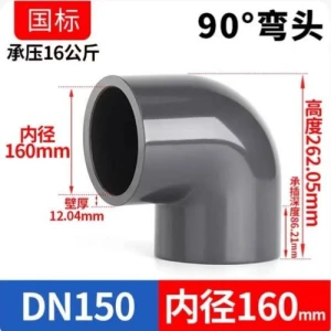 Buy Upvc Industrial Drainage Pipe 90-degree Elbow Dn150 from ZhengJu ...