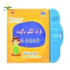 2020 Baby Children Arabic Preschool Education Electronic Toy Book Machine Islamic Gift Kids Learning Touch Sound Voice E-Book