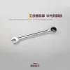 High Quality Professional 72-tooth Special twisted double ratcheting ratchet handle wrench spanner combination wrench