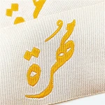 Hot sales OEM fashion design clothing woven label for clothing accessories