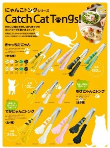 Light Weight Convenient Serving Tools 2549 Cat&#39;s Design Tongs Small Size Kitchen Gadgets