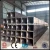 Import Square Steel Pipe EN10210 Hot Finished Structure Hollow Section SHS from China