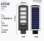 Integrated Solar Street Light Motion Sensor Remote Control Waterproof Outdoor Lamp FOB Ningbo