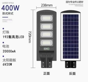 Integrated Solar Street Light Motion Sensor Remote Control Waterproof Outdoor Lamp FOB Ningbo