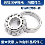 Tapered Roller Bearings High Precision taper roller Bearing, Original Chrome Steel inch tapered roller bearing
