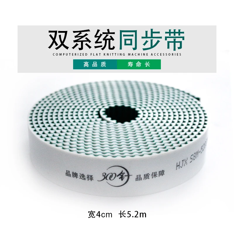 300zhen 0.4/5.2meter white blue synchronous belt for knitting machine