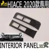 Air vent trim   side air conditioning panel kit carbon fiber  for hiace2020  accessory body part 2020 2021