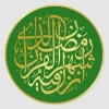 calligraphy arabic stickers,personalise muslim car sticker islam el decal islamic mashalla