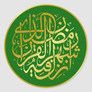 calligraphy arabic stickers,personalise muslim car sticker islam el decal islamic mashalla