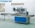 Import HFFS Automatic Horizontal Form Fill Seal Packaging Machine from China
